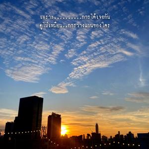 ไม่ถามอะไร แต่จําทุกอย่างได้ดี