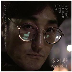 바보였어요 (was BaBo)