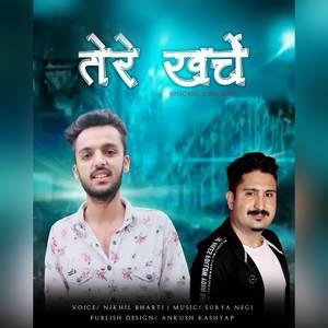 Tere Kharche