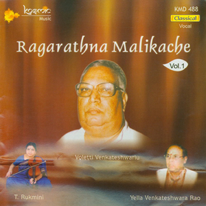 Seva Srikantam - Mohanakalyani - Adi