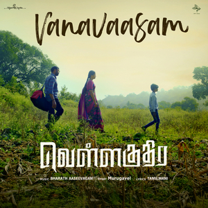 Vanavaasam (From "Vellakuthira")