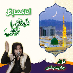 Aqa Mukhtar Kul Tajdare Rasool