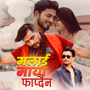 Malai Maya Phapdaina