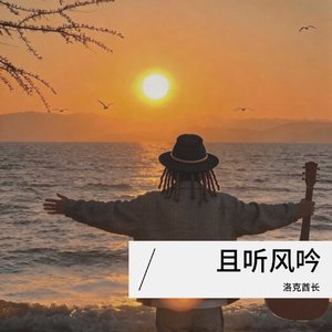 且听风吟