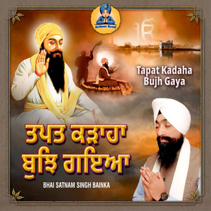 Inhi Ki Kirpa Ke Saje Hum Hai