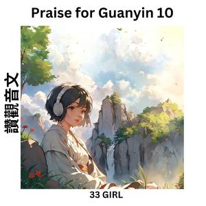 Praise for Guanyin 10