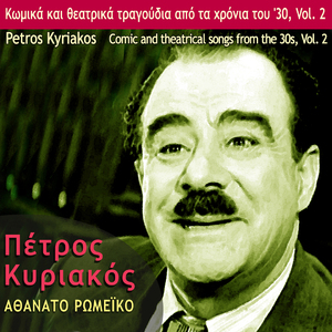 O Kyriakos Ntizer