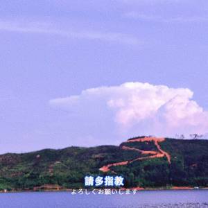 只对你有感觉（翻自 田馥甄）