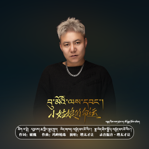 小姑娘的命运 .