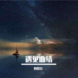 珠源之光