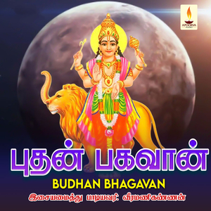 Om Budhaya Namaha