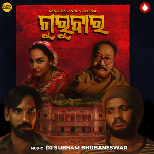 Gurubar Theme Song (From "Gurubar")