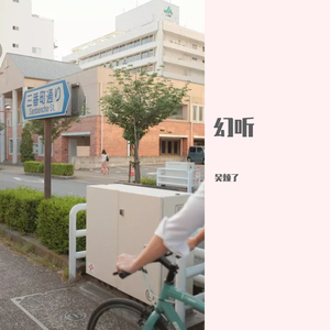 关于郑州的记忆（翻自 李志）