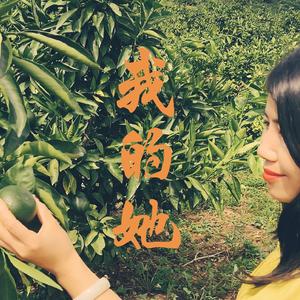 我的她-谢军峰（伴奏）无损