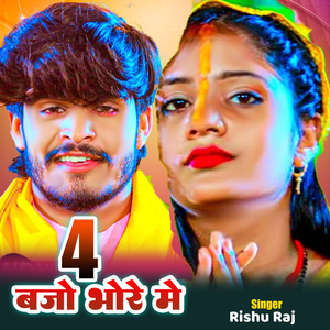 Char Baje Bhorhariya Me