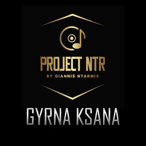 ΓΥΡΝΑ ΞΑΝΑ - GYRNA KSANA