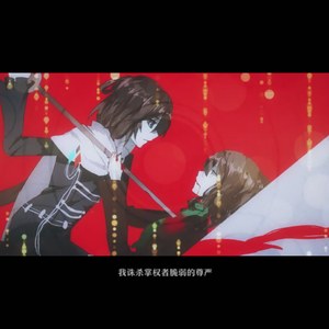 十二号诛杀者（Cover 洛天依）