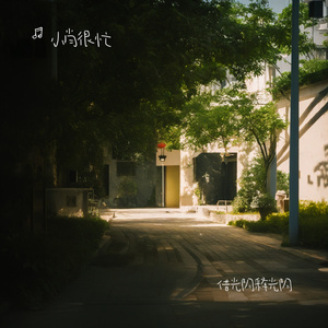 借光阴释光阴