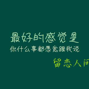 这一生关于你的风景