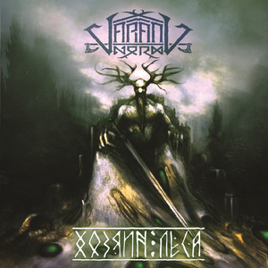 Кровавый прибой