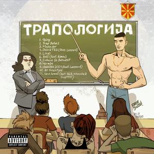 Ne e Armani (feat. NG3, mihocube & Shop555)
