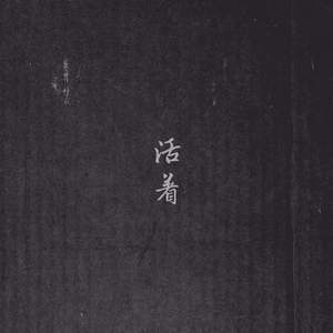 雨夜（prod by Nigh7$）