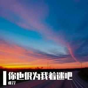 拿着你的誓言离开我的世界