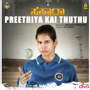 Preethiya Kai Thuthu (From "Sahara")