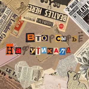 Человеческая ментальность