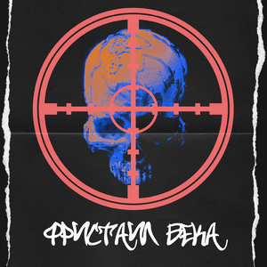 Фристаил века