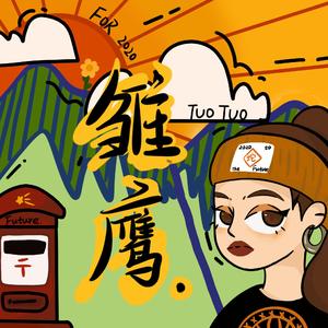 雏鹰（Prod.Jianastic.X)