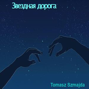 Замёрзший Пульс