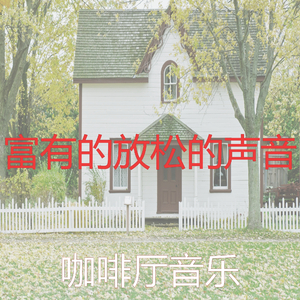 诗意的浓度节奏