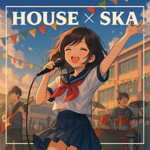 青春の余韻に響くハウススカ