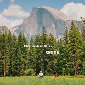 Five Hundred Miles 口琴版