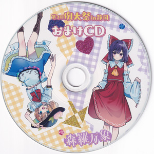 革命のBullet あやぽんず＊ ver