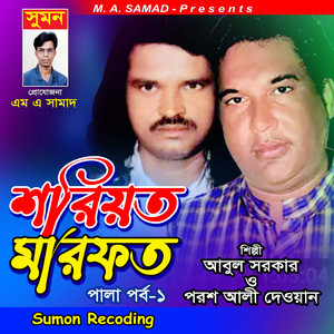 Musolmaner Poncho Bena