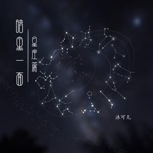 白羊座·将火囚禁