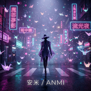 凌晨兩點的坦白