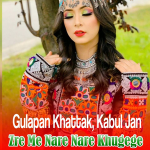 Mata Ba Pateshi Jana Deri Ghamuna