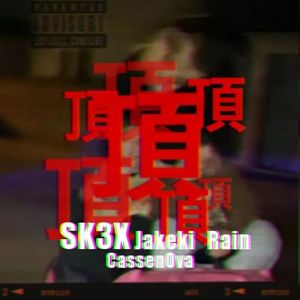 顶！（prod by MEGA）