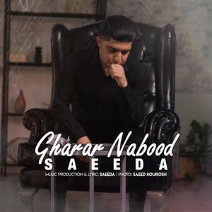 Gharar Nabood