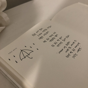 비는 오고 나는 아무것도 안할거야