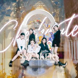 SNEAKERS（翻自ITZY）