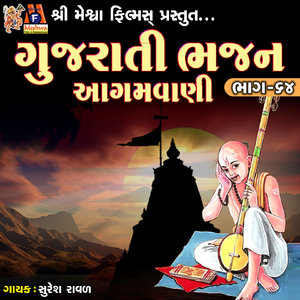 Aeva Sitaji Puchhe Re Laxman Bandhva Re