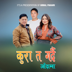 Kura Ta Gardai Jadama