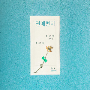 상냥한 인사 A Kind Greeting (상냥한 인사)