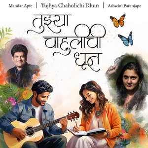 Tujhya Chahulichi Dhun (feat. Mandar Apte)