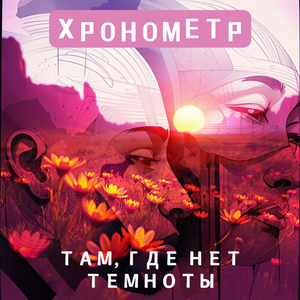 Тупик (Spleen Remake)