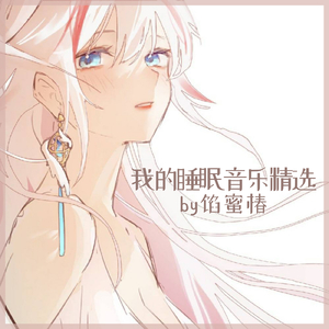 リゾートアロマスパ 睡眠BGM